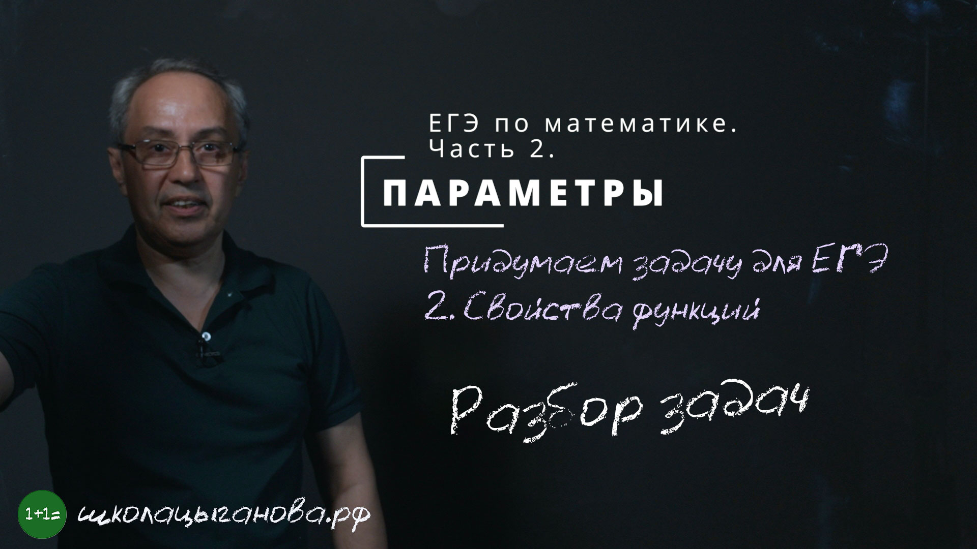 Урок 2. Задачи