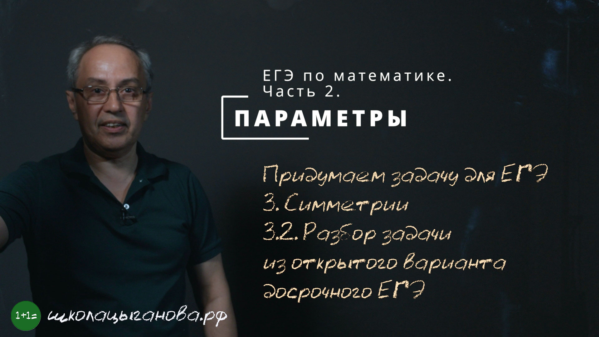Задача из досрочного ЕГЭ