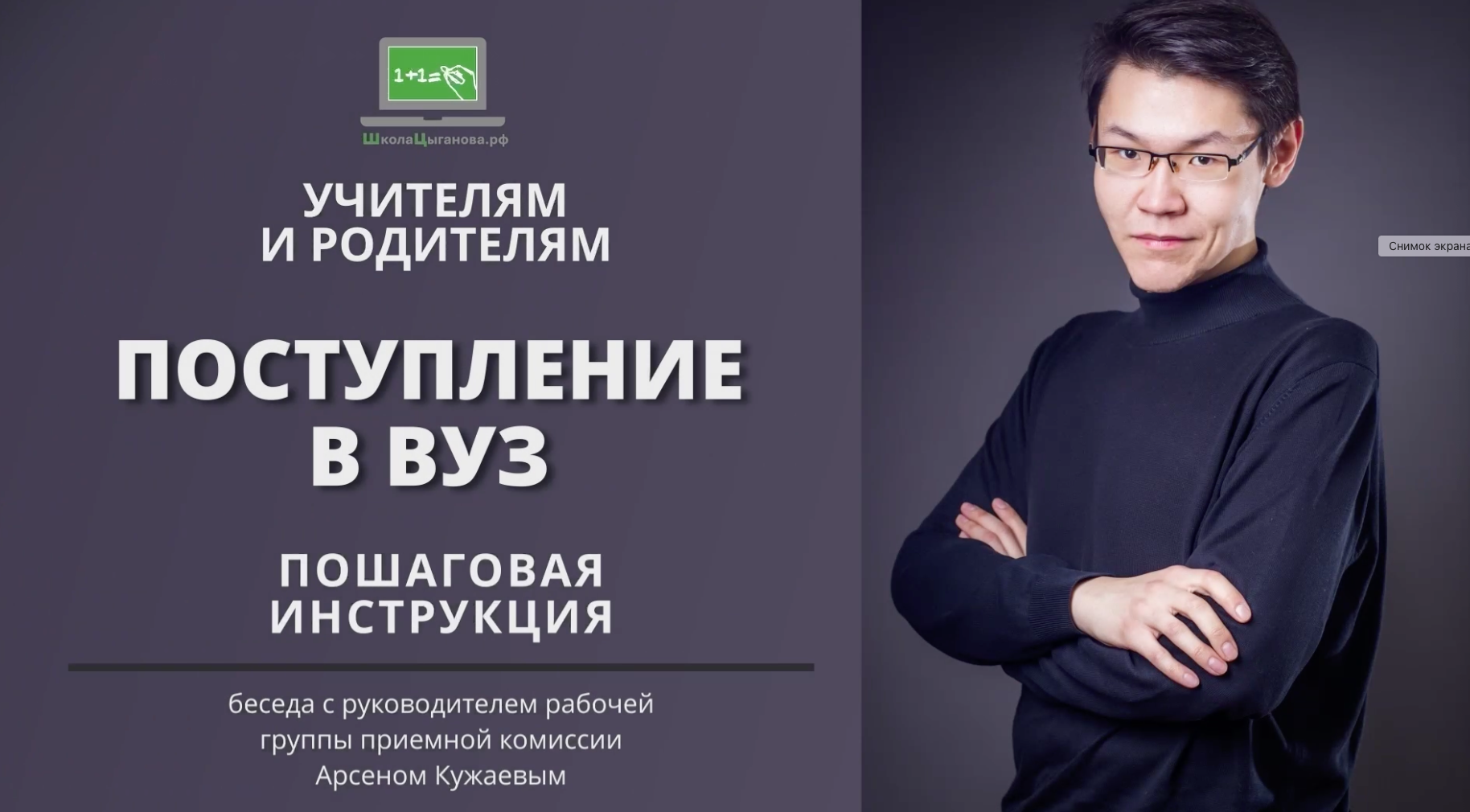Беседа с руководителем приёмной комиссии