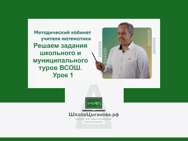  Урок 1 