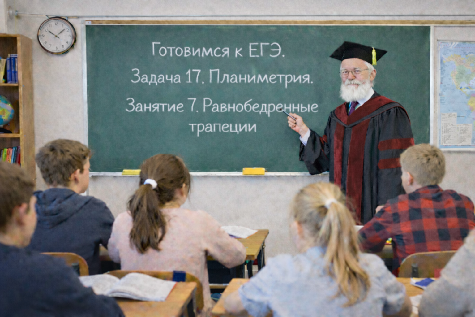 Планиметрия