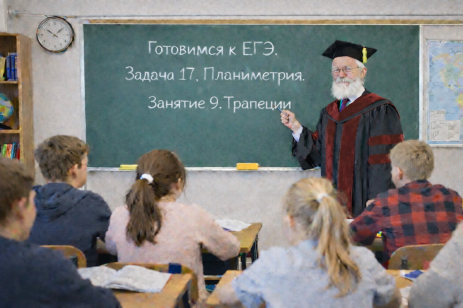Планиметрия